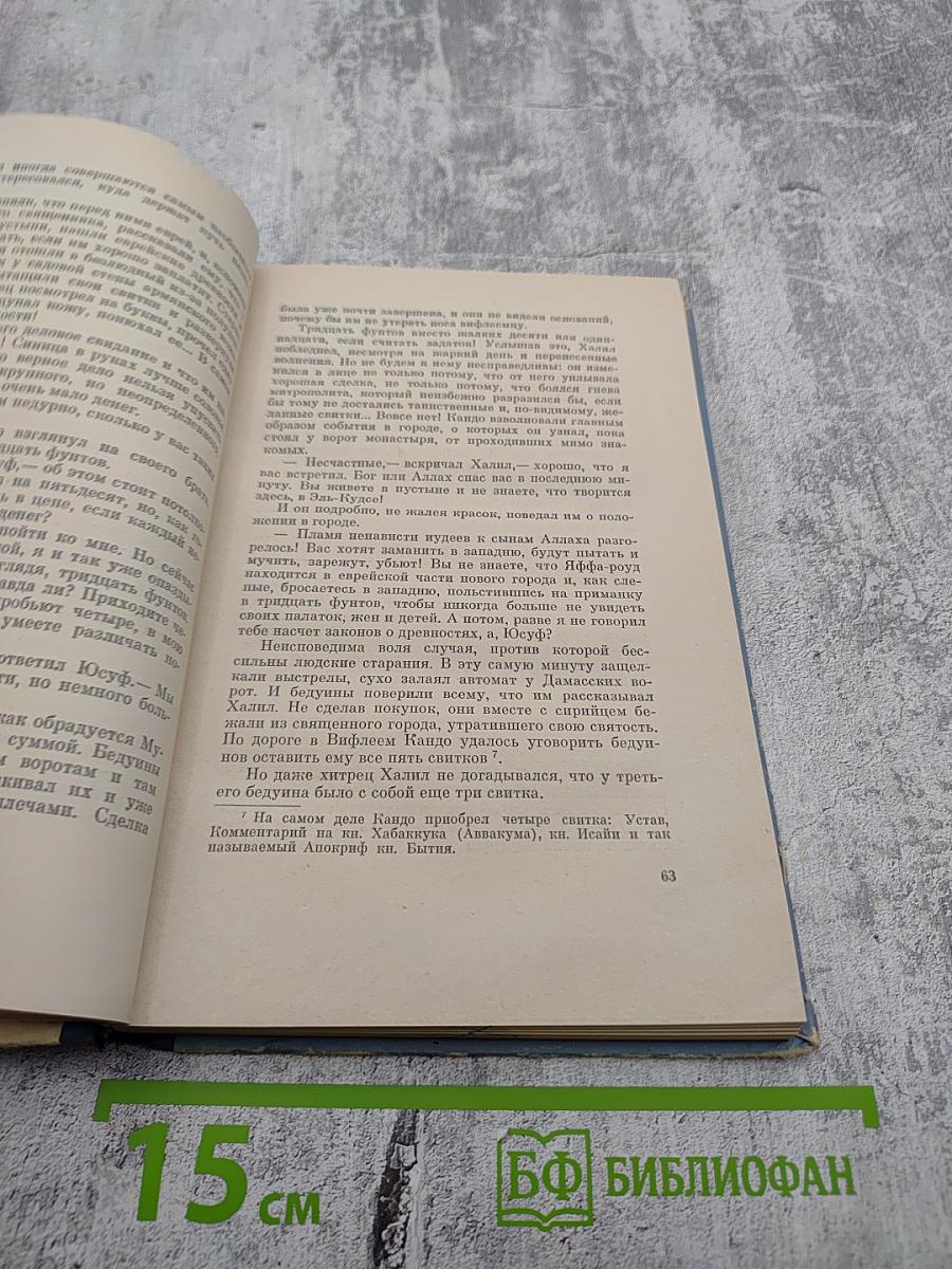 Пещера у Мертвого моря