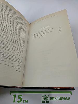 Камо грядеши. Ганя. В прериях