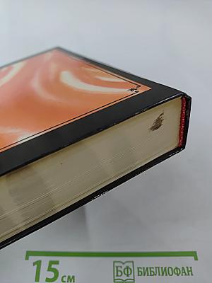 Камо грядеши. Ганя. В прериях