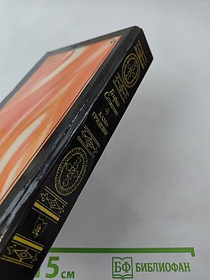 Камо грядеши. Ганя. В прериях