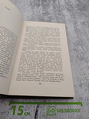 Собрание сочинений. Том пятый. Рассказы 1887