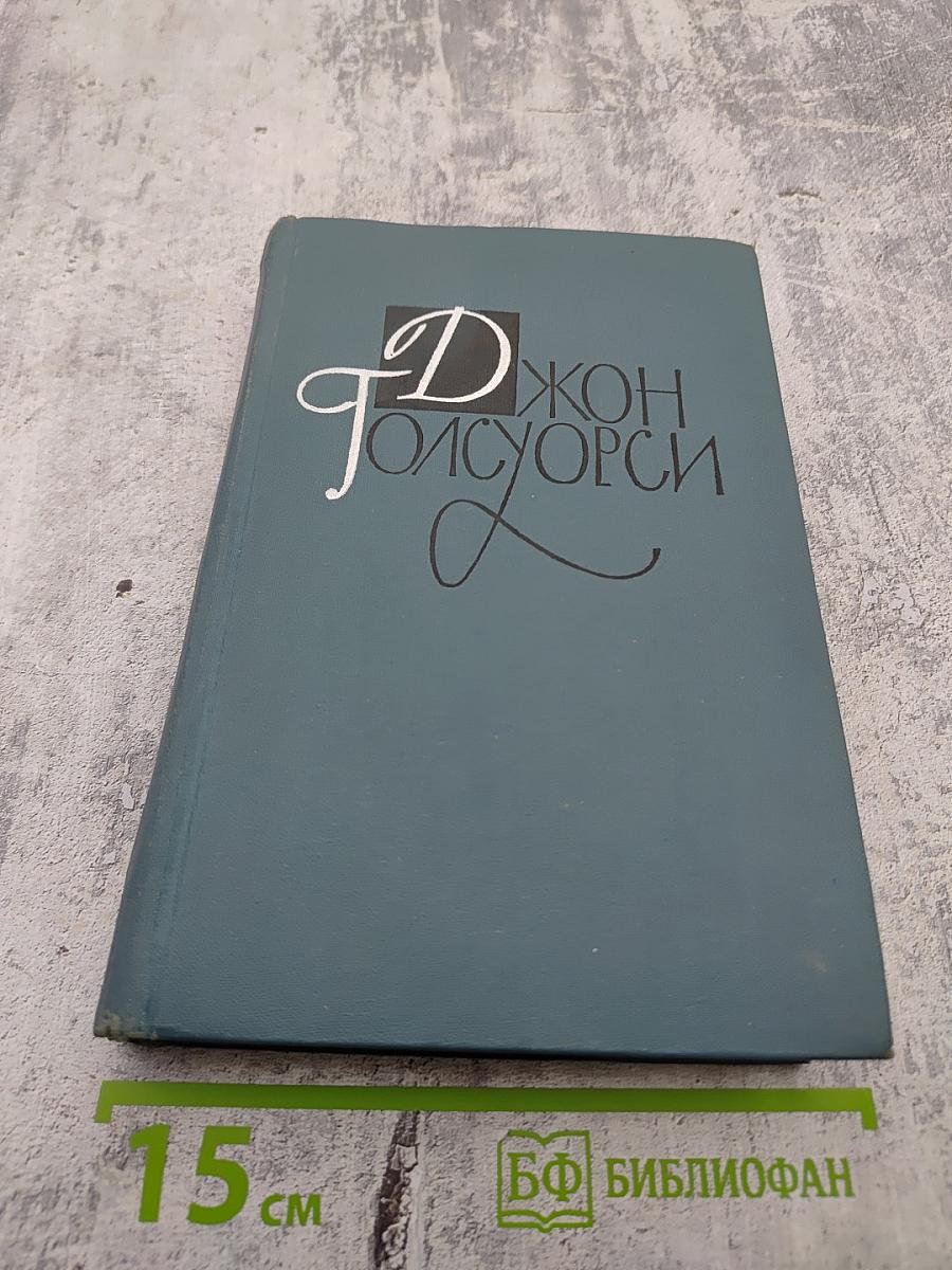 Собрание сочинений в шестнадцати томах. Том 7. Патриция. Темный цветок.