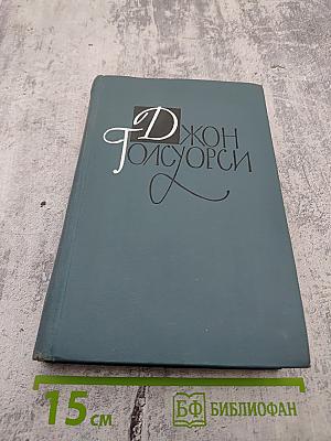 Собрание сочинений в шестнадцати томах. Том 7. Патриция. Темный цветок.