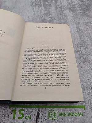 Собрание сочинений в шестнадцати томах. Том 7. Патриция. Темный цветок.