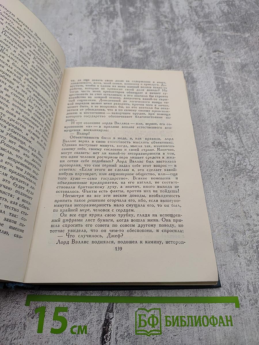 Собрание сочинений в шестнадцати томах. Том 7. Патриция. Темный цветок.