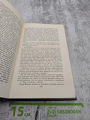 Собрание сочинений в шестнадцати томах. Том 7. Патриция. Темный цветок.