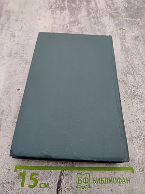 Собрание сочинений в шестнадцати томах. Том 7. Патриция. Темный цветок.