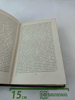 Человеческая комедия. Сцены деревенской жизни. Сельский врач. Крестьяне. Том 12