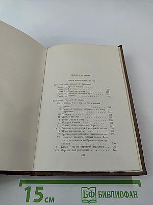 Человеческая комедия. Сцены деревенской жизни. Сельский врач. Крестьяне. Том 12