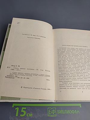 Сквозь призму полувека