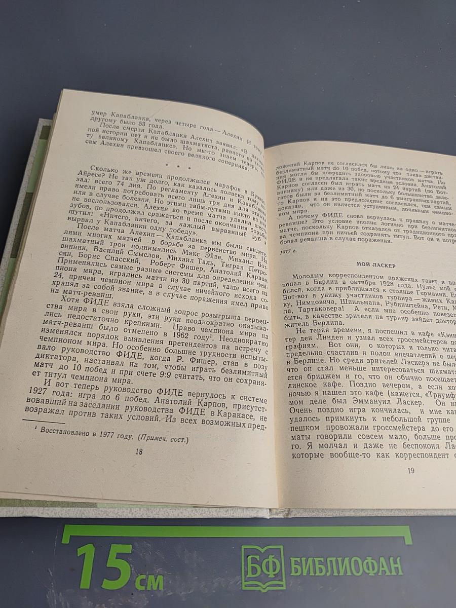 Сквозь призму полувека