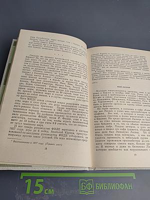 Сквозь призму полувека