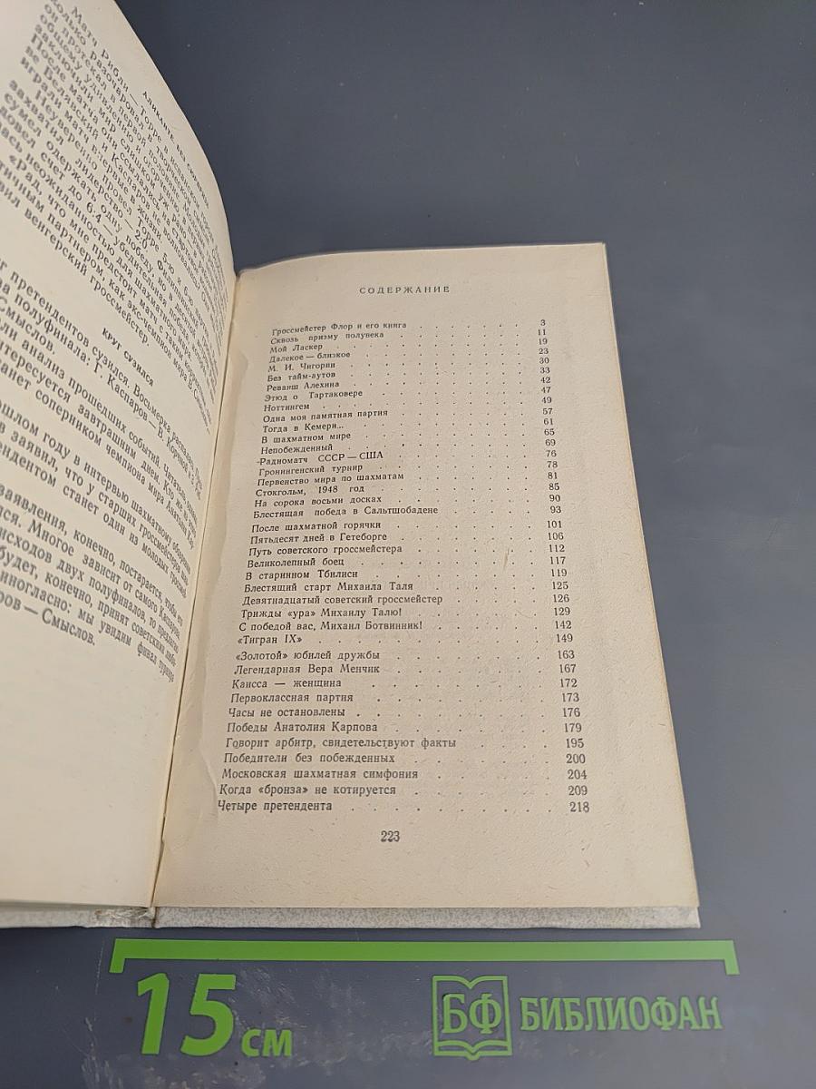 Сквозь призму полувека