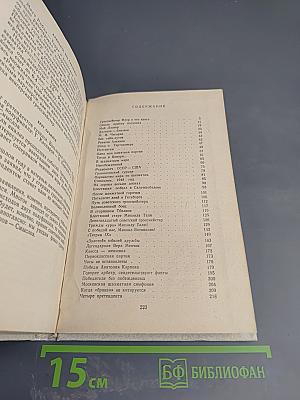 Сквозь призму полувека