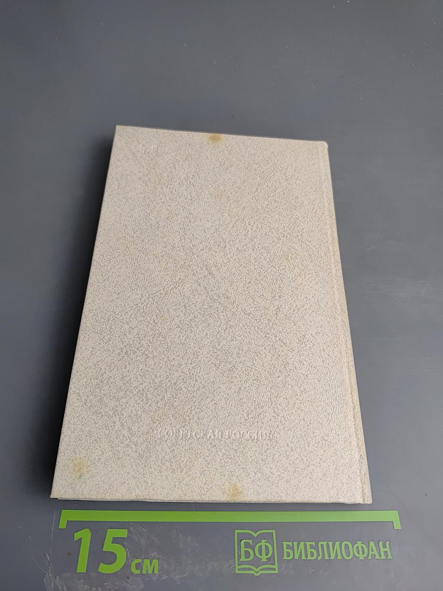 Сквозь призму полувека