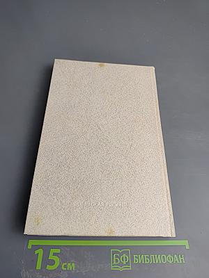 Сквозь призму полувека