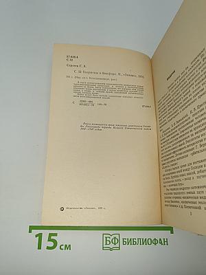 Биоритмы и биосфера