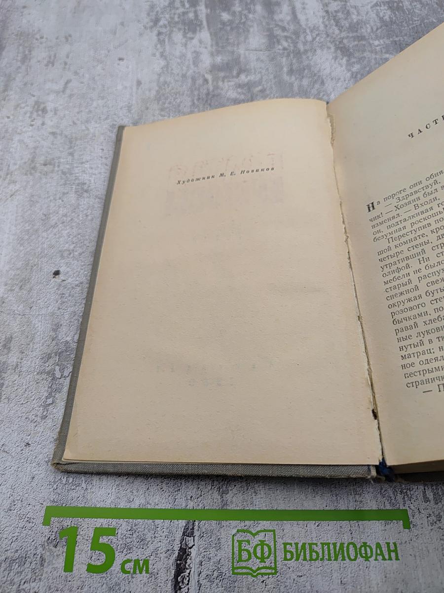 Братья Ершовы