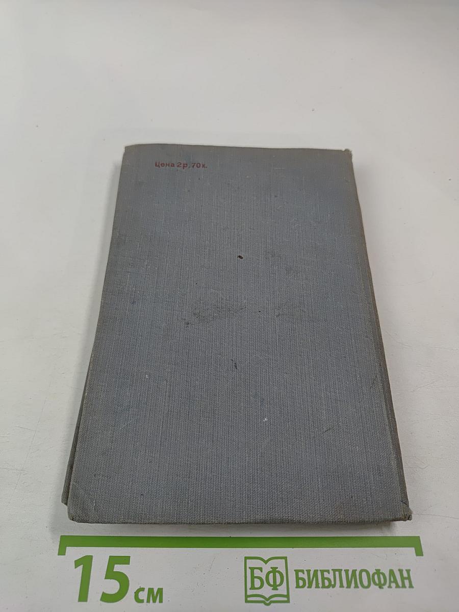 Орфографический словарь для начальной и средней школы