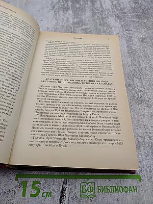 Шримад Бхагаватам. Первая песнь — часть первая. Творение