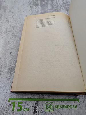 Шримад Бхагаватам. Первая песнь — часть первая. Творение