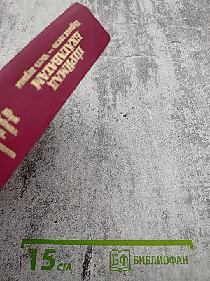 Шримад Бхагаватам. Первая песнь — часть первая. Творение