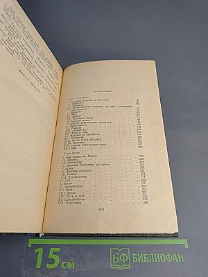 Граф Монте-Кристо. Роман. Том 2