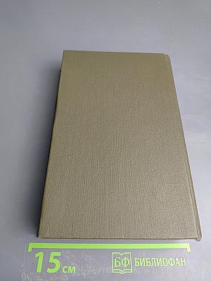 Граф Монте-Кристо. Роман. Том 2