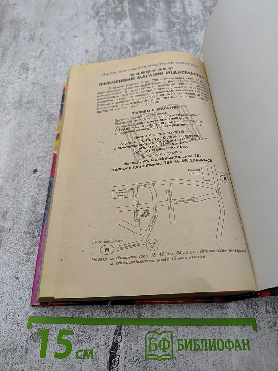 Обряд Перехода