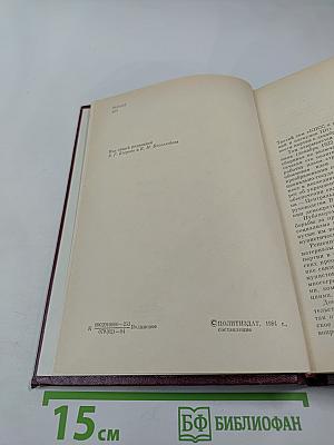 КПСС в резолюциях и решениях съездов, конференций и пленумов ЦК. Том третий. 1922-1925