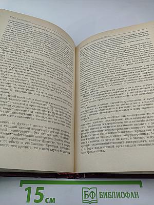 КПСС в резолюциях и решениях съездов, конференций и пленумов ЦК. Том третий. 1922-1925