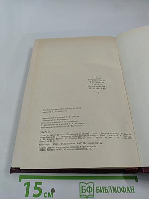 КПСС в резолюциях и решениях съездов, конференций и пленумов ЦК. Том третий. 1922-1925