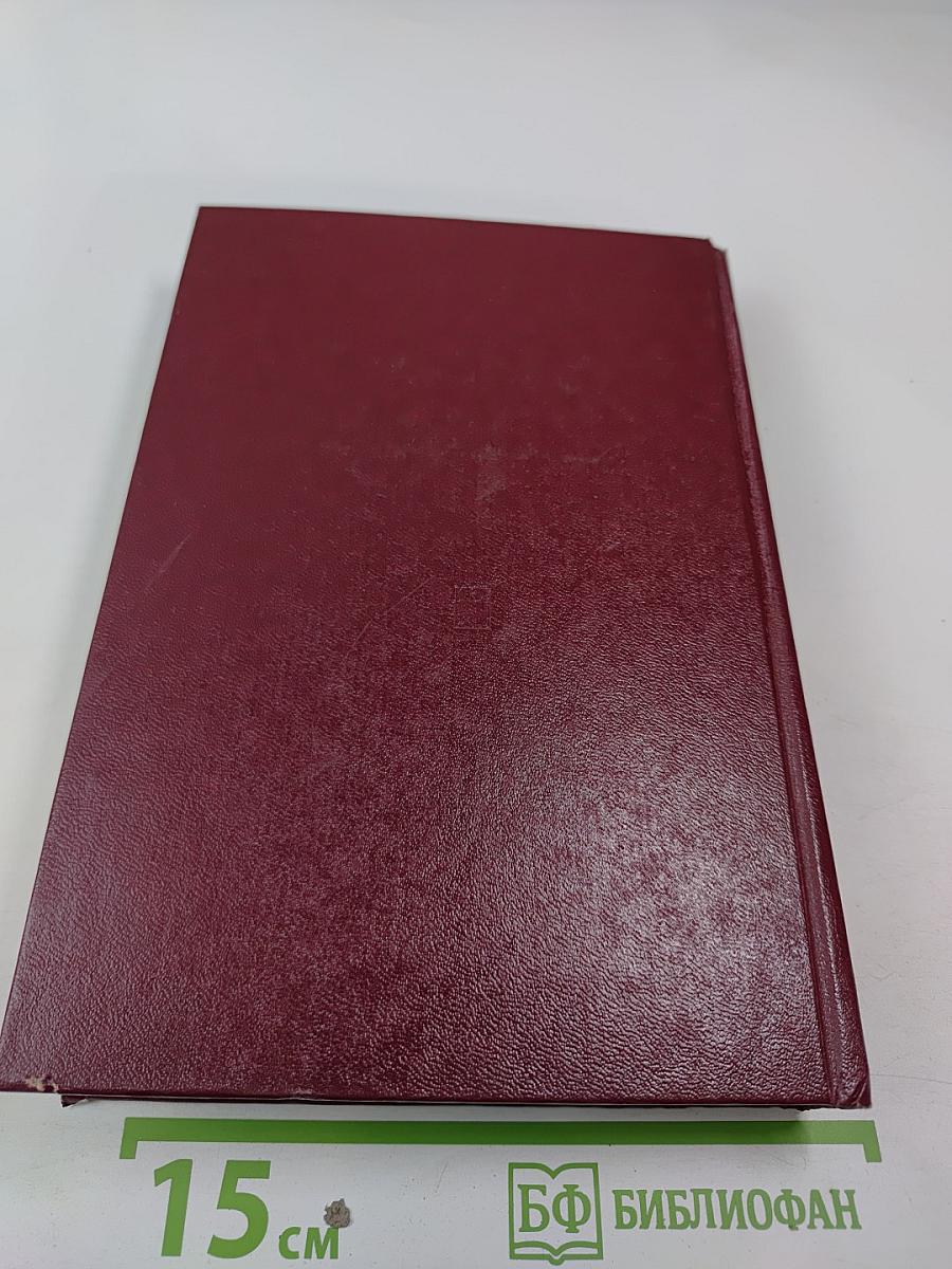 КПСС в резолюциях и решениях съездов, конференций и пленумов ЦК. Том третий. 1922-1925