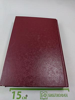 КПСС в резолюциях и решениях съездов, конференций и пленумов ЦК. Том третий. 1922-1925