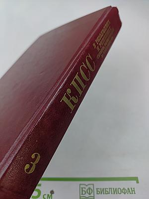 КПСС в резолюциях и решениях съездов, конференций и пленумов ЦК. Том третий. 1922-1925