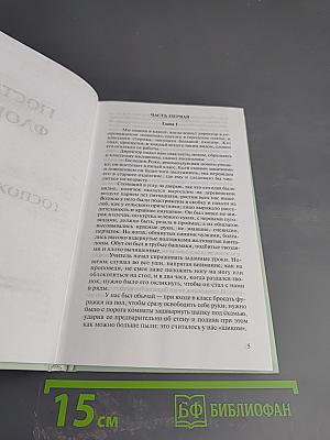 Госпожа Бовари