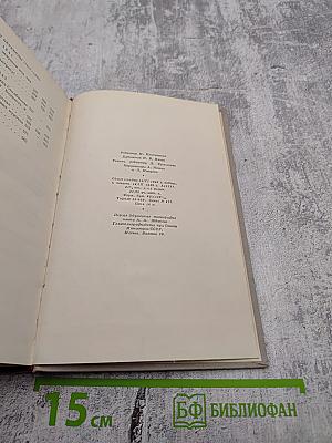 Драматические произведения