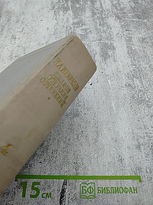 Драматические произведения