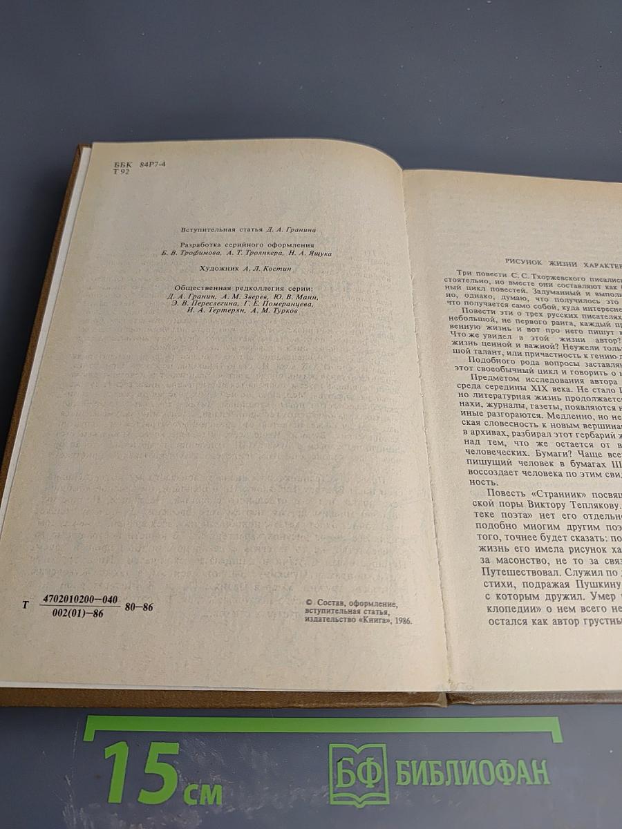 Портреты пером