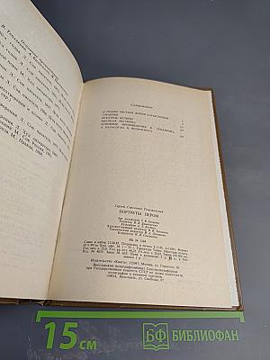 Портреты пером