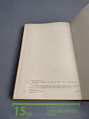 Портреты пером