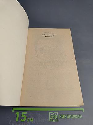 Ювенильное море. Котлован: Повести и рассказы
