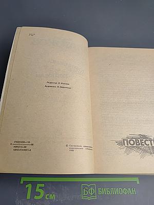 Ювенильное море. Котлован: Повести и рассказы