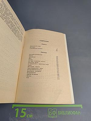 Ювенильное море. Котлован: Повести и рассказы