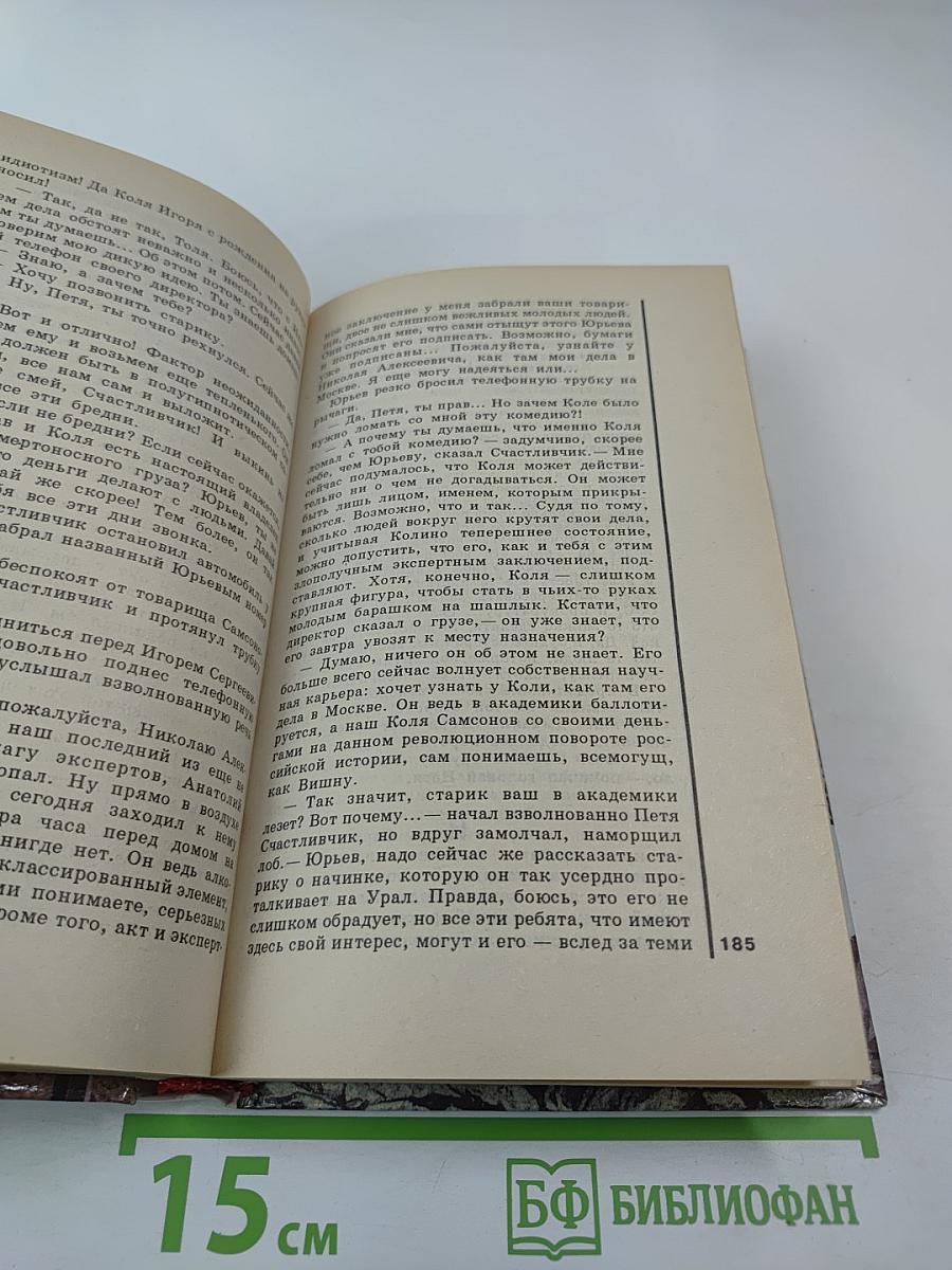 Русский транзит II