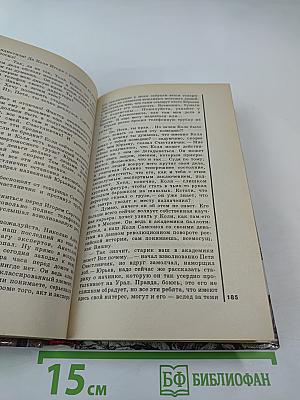 Русский транзит II