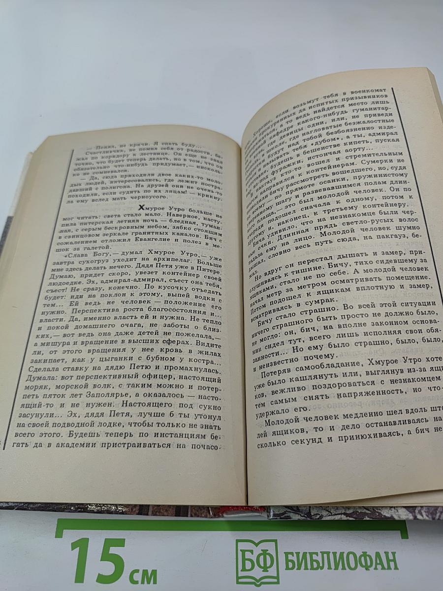 Русский транзит II