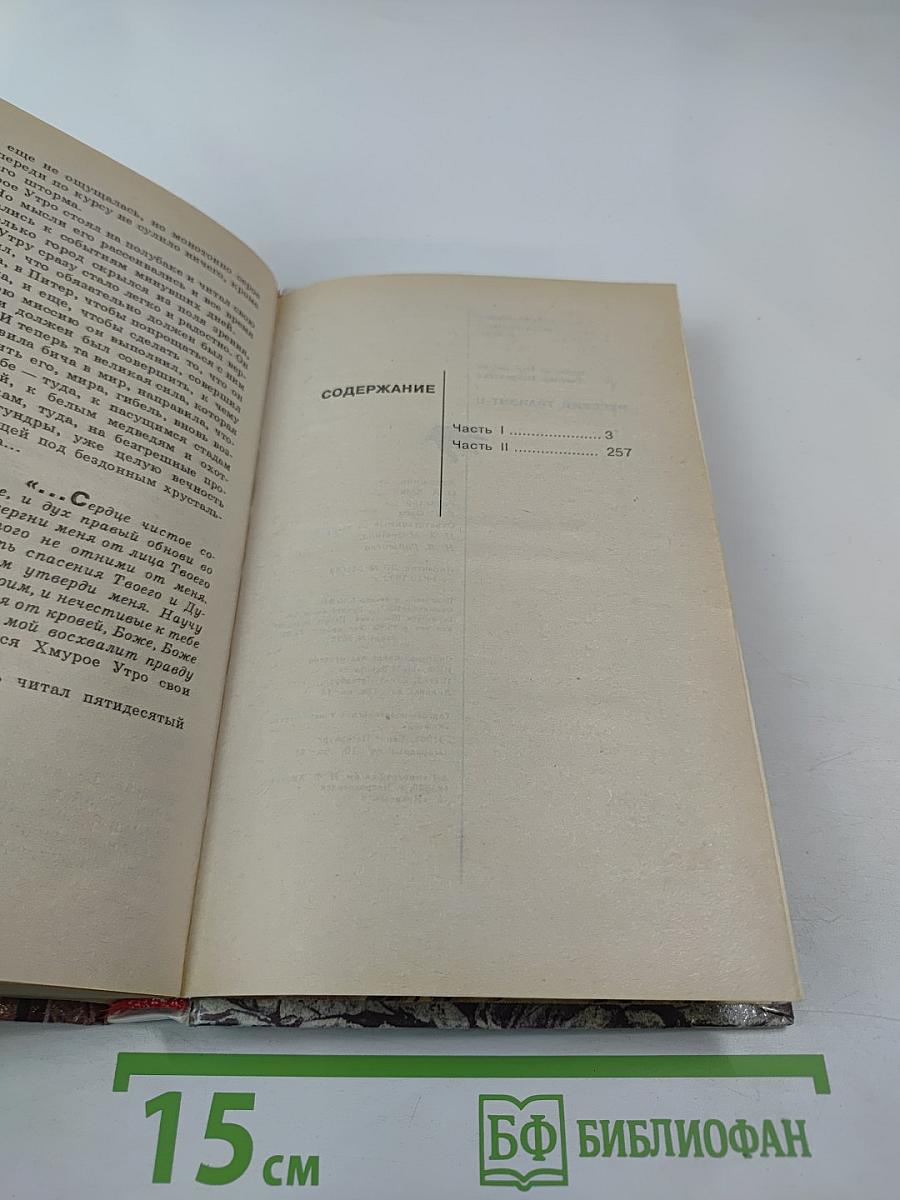 Русский транзит II