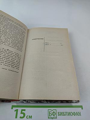 Русский транзит II