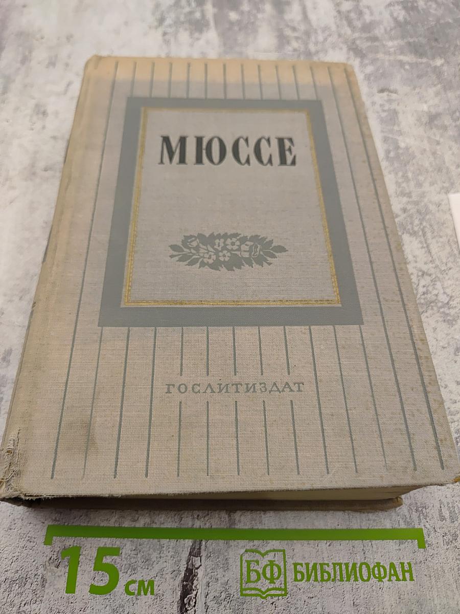 Избранные произведения